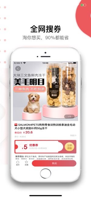 友趣购app手机苹果版图片3
