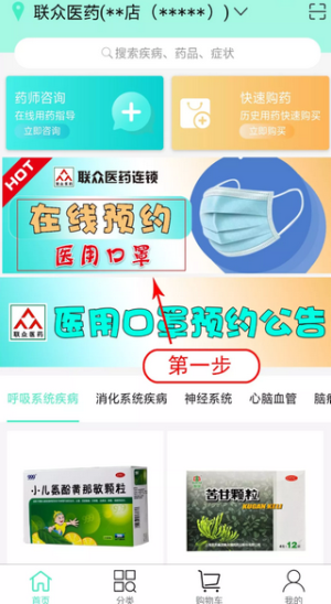 联众健康app官方最新版图片2