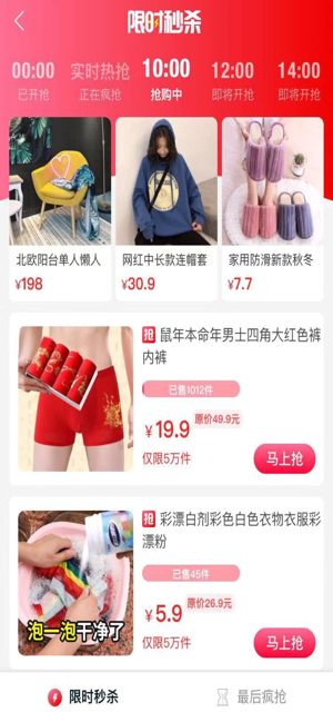 惠淘妈妈app官方手机版图片2