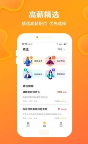 黄豆兼职红包版app安装包图片3