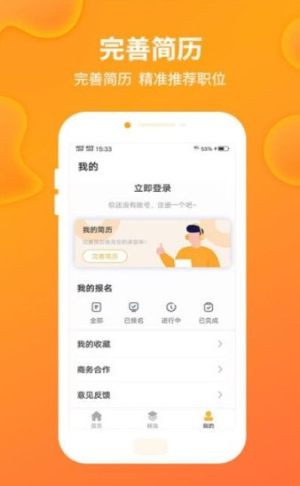 黄豆兼职红包版app安装包图片1