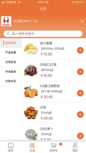 苹果巴巴app手机客户端图片2