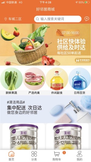 苹果巴巴app手机客户端图片1