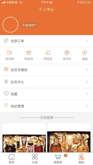 苹果巴巴app手机客户端图片3