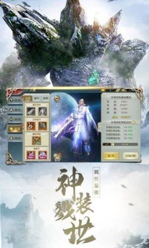 山海伏妖传手游正式版图片2