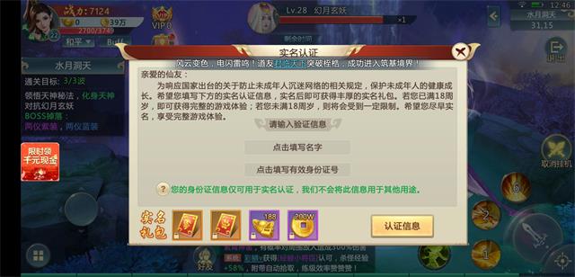 抖音山海经捉妖传领1000红包最新版图片1
