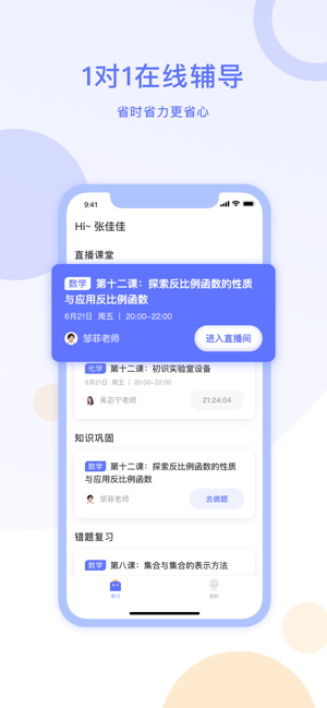 星火在线1对1app官方手机版图片2