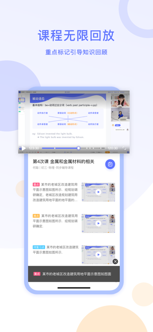 星火在线1对1app官方手机版图片1