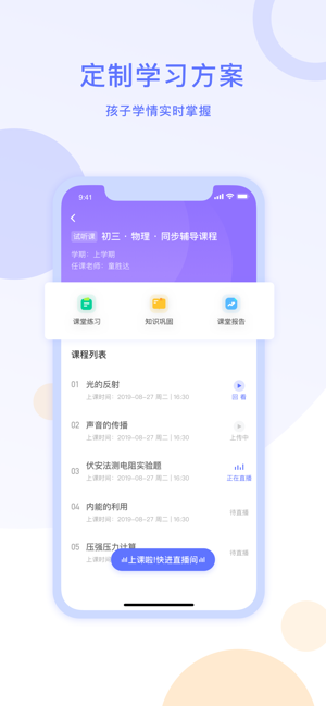星火在线1对1app官方手机版图片3