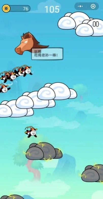 微信熊猫带你飞小程序游戏官方版图片3