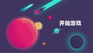 星球漫步光遇游戏安卓版图片3