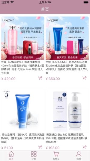 南瓜护肤app安卓最新版图片2