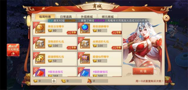 抖音山海经捉妖传领1000红包最新版图片2