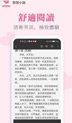 恋恋小说免费阅读手机版app图片2