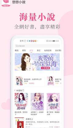 恋恋小说免费阅读手机版app图片3
