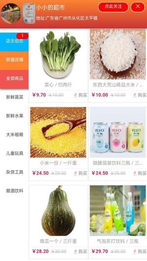 附小铺官方手机版图片1