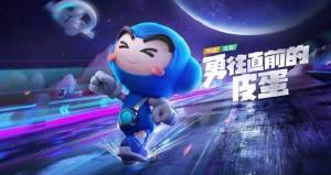 跑跑卡丁车手游勇往直前的皮蛋有什么技能？勇往直前的皮蛋4月10日上架图片1