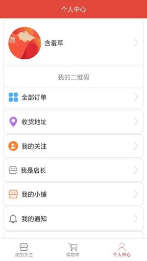 附小铺官方手机版图片2