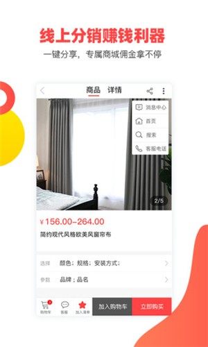 快点AI购官方手机版图片1