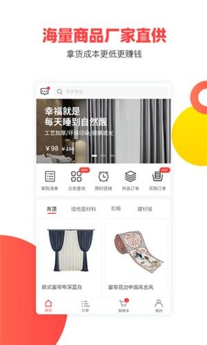 快点AI购官方手机版图片2