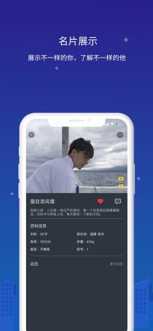 找靓仔社交app官方最新安卓版图片2