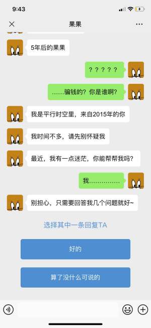 网易我终于找到你了小程序手机版图片2