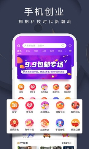 多客蚁淘官方手机版图片3