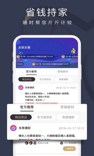 多客蚁淘官方手机版图片1