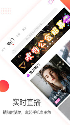 欢秀短视频短片官方正版图片3