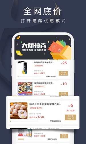 多客蚁淘官方手机版图片2