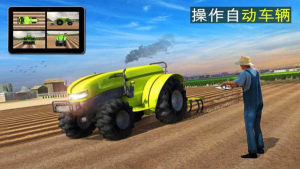 无人机农厂模拟器游戏手机版图片2