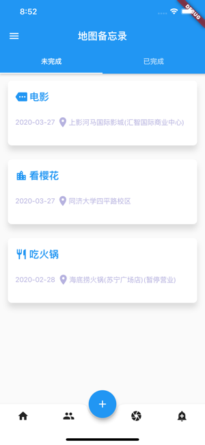 地图备忘录手机软件图片1