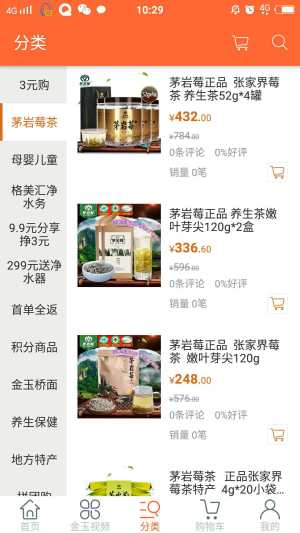 金玉优选官方正式版图片1