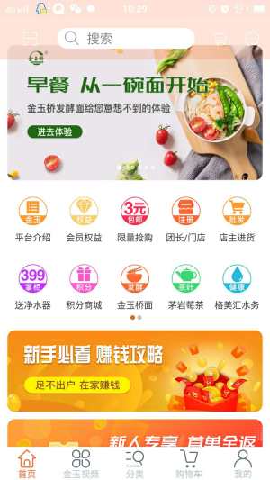 金玉优选官方正式版图片3
