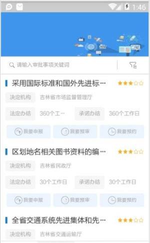 智慧信阳云app手机版图片1