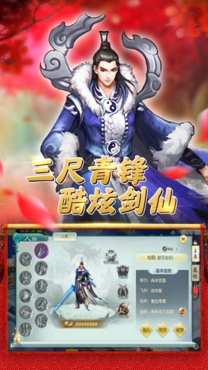 秦剑奇缘手游正式版图片2