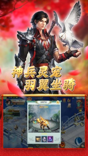 秦剑奇缘手游正式版图片3