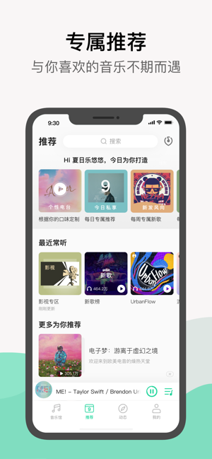 手机qq音乐10.0内测抢先体验版图片1