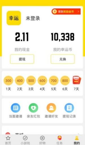 猎豹快玩app官方红包版图片1