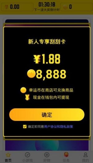 猎豹快玩app官方红包版图片2