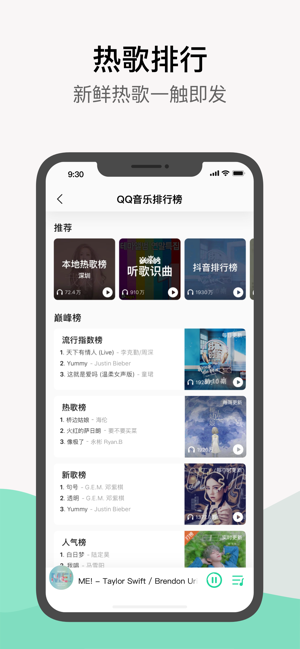 手机qq音乐10.0内测抢先体验版图片2