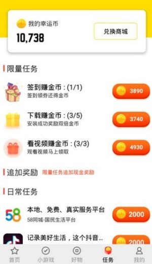 猎豹快玩app官方红包版图片3