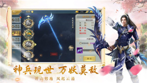 我想成仙手游官网正式版图片1