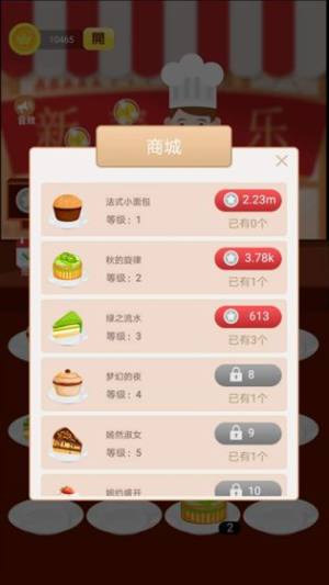 格格蛋糕房游戏红包官方版图片1