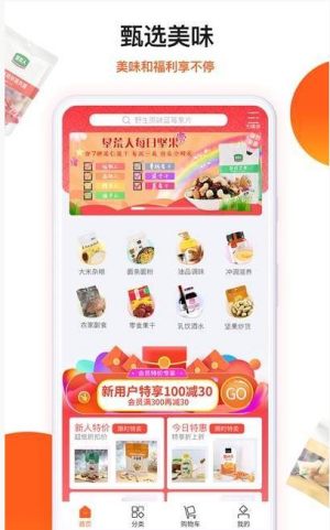 朗勤心选官方手机版图片2