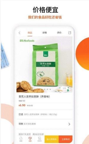 朗勤心选官方手机版图片3