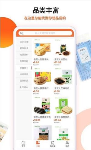 朗勤心选官方手机版图片1