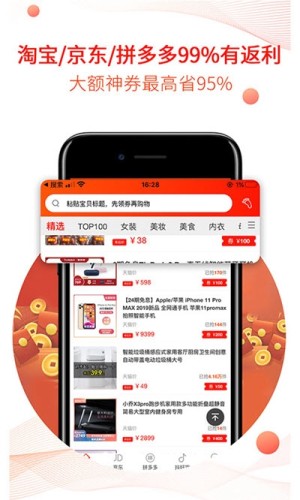 麦瓜购物手机安卓版图片3
