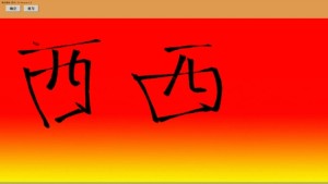 手写毛笔效果生成器手机安卓版图片2