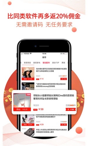麦瓜购物手机安卓版图片2